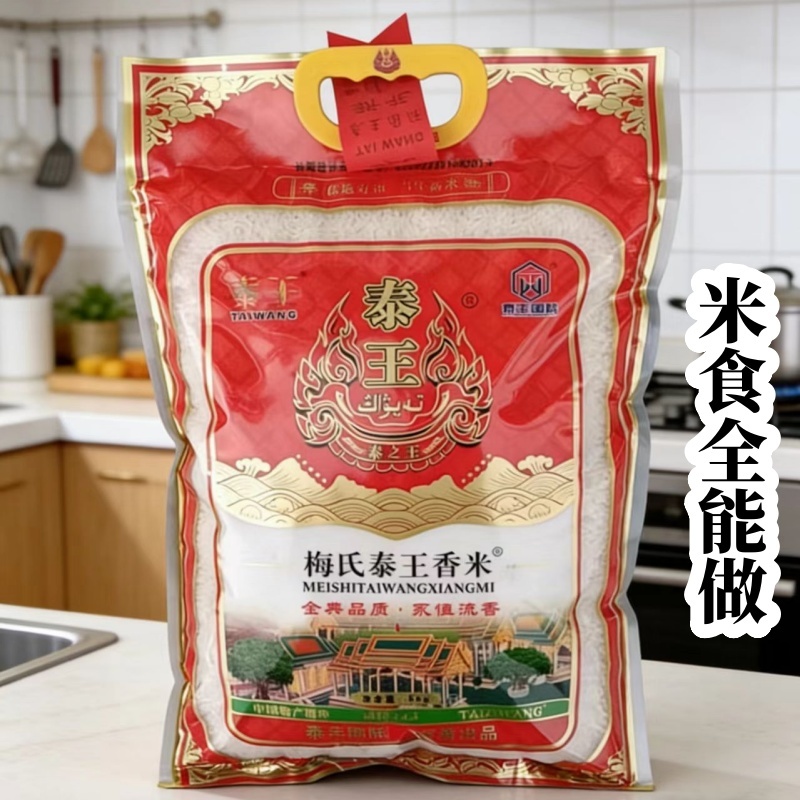 泰王长粒米原味没添加剂新疆抓饭好吃煮粥米饭厨房通用大米