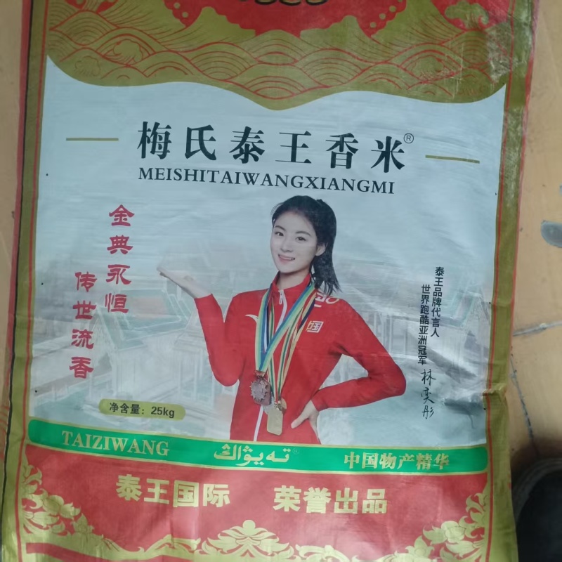 泰王长粒米原味没添加剂新疆抓饭好吃煮粥米饭厨房通用大米