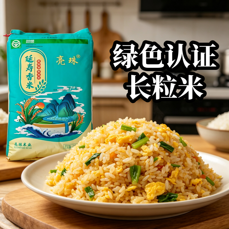 绿色认证长粒香米通用大米新疆抓饭炒饭煮粥米香浓郁营养米