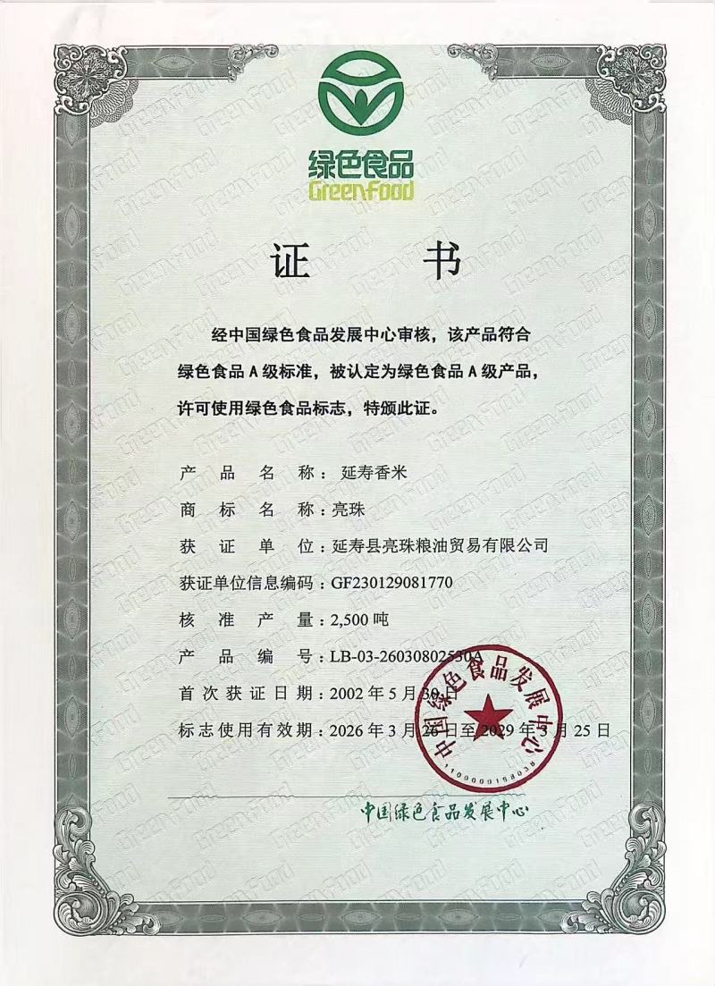 绿色认证长粒香米通用大米新疆抓饭炒饭煮粥米香浓郁营养米