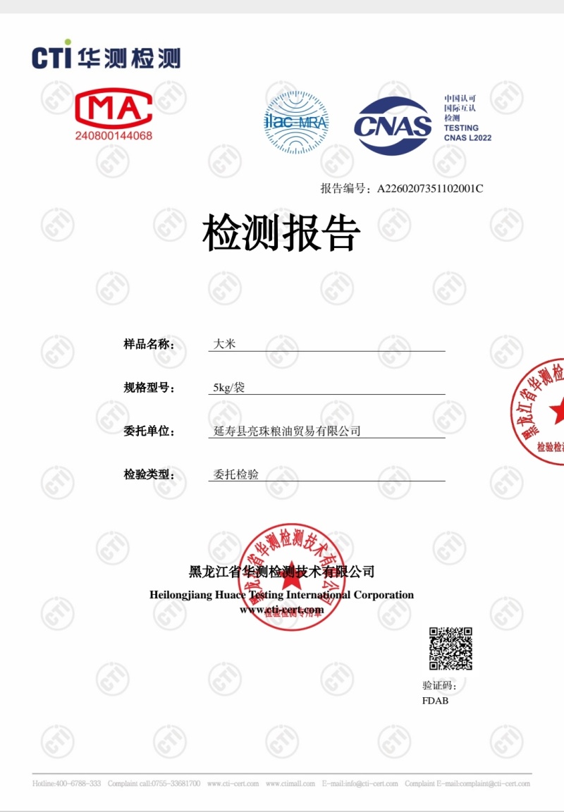 绿色认证长粒香米通用大米新疆抓饭炒饭煮粥米香浓郁营养米