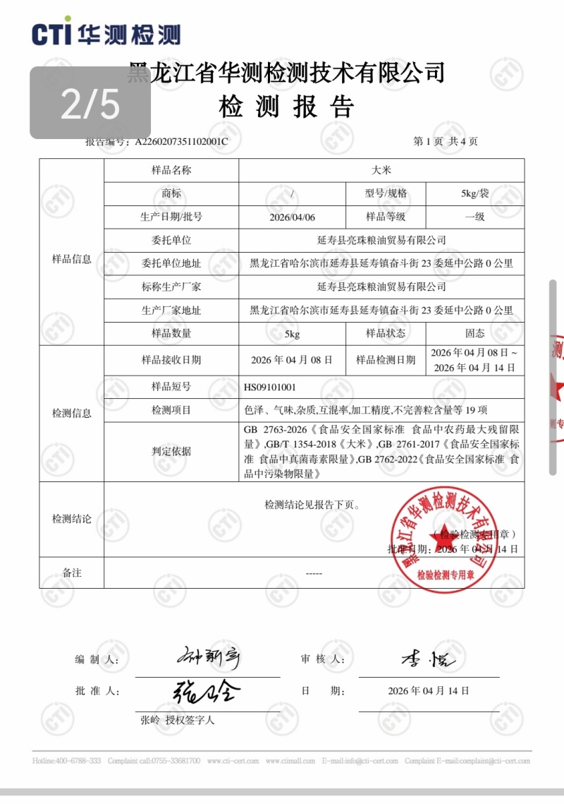 绿色认证长粒香米通用大米新疆抓饭炒饭煮粥米香浓郁营养米