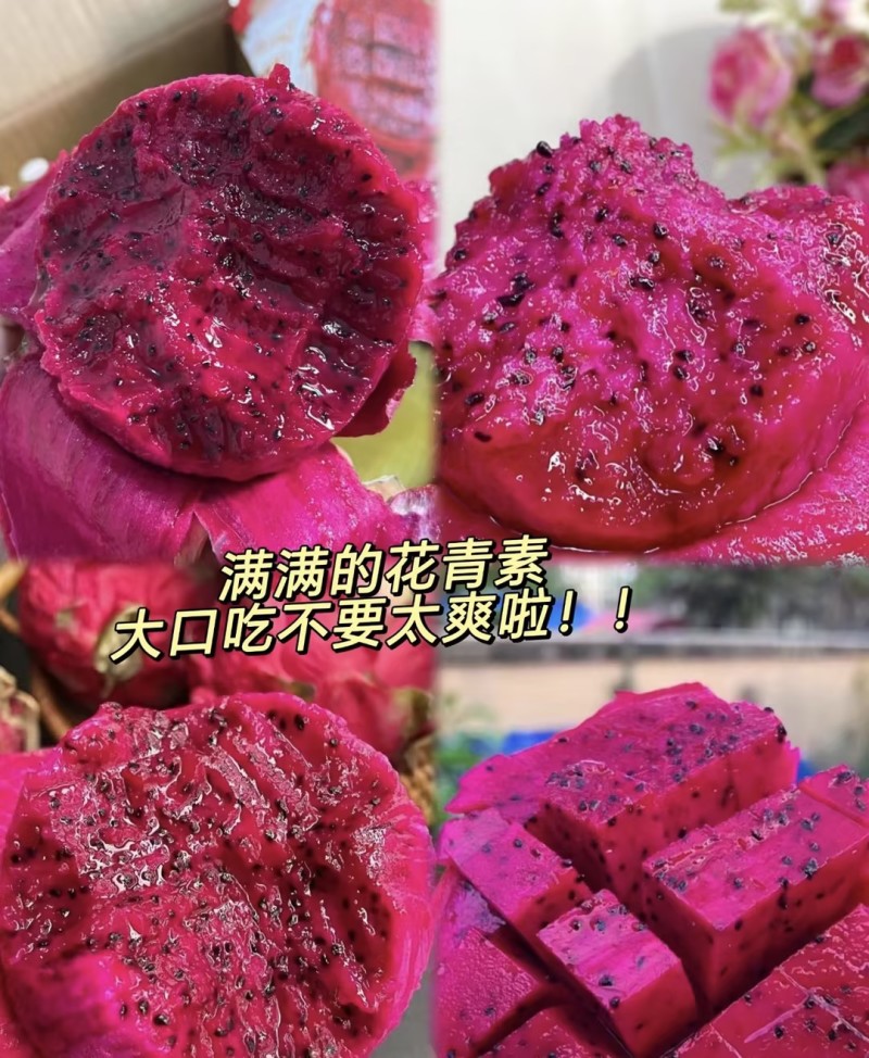 红心火龙果精品果子好吃不贵对接电商市场商超等可视频