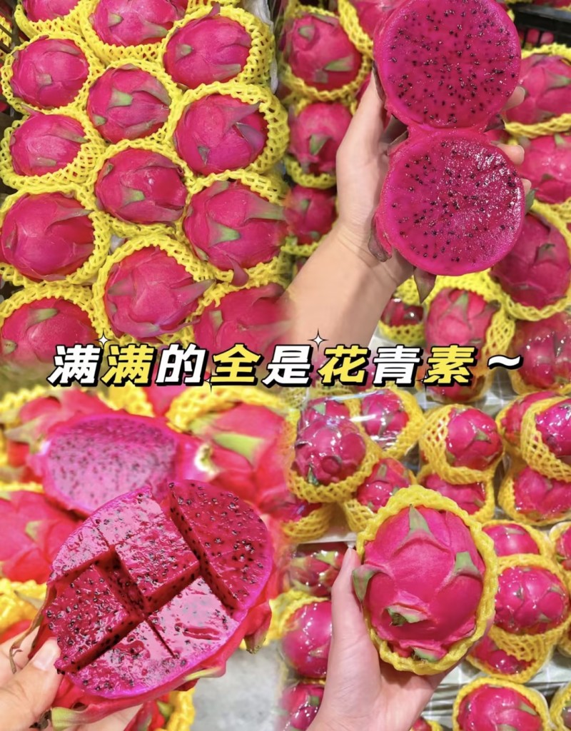 【一件可发】红心火龙果量大从优可视频看货对接全国电商等