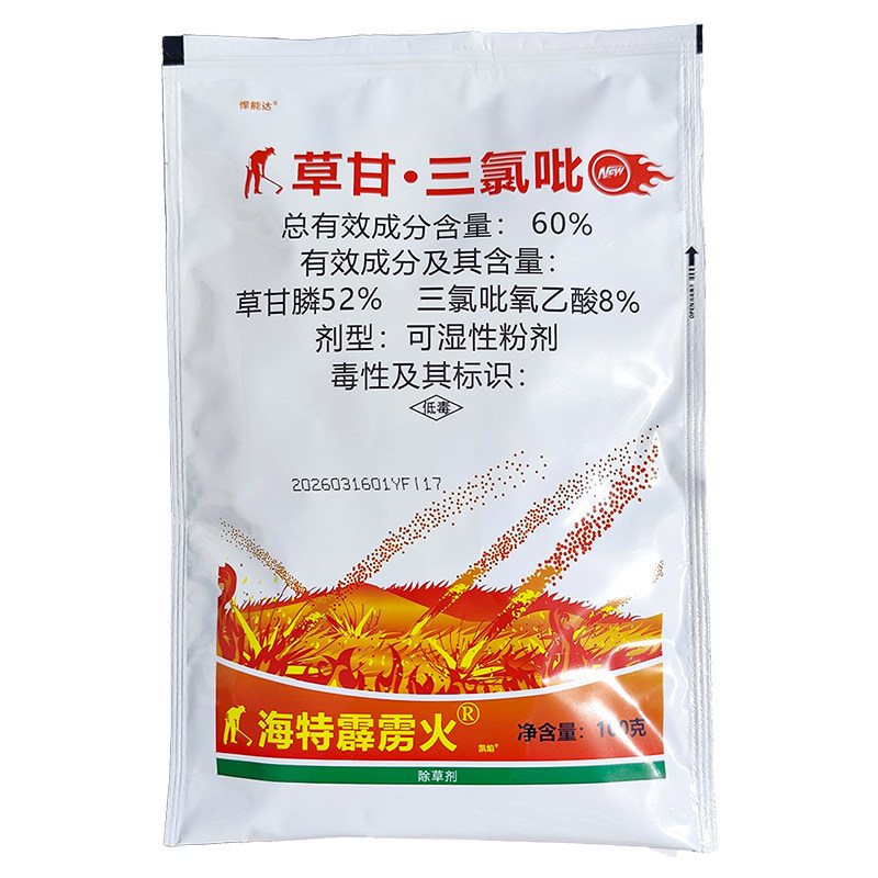 海特霹雳火60%草甘三氯吡非耕地杂草灭生性杂草除草剂草甘