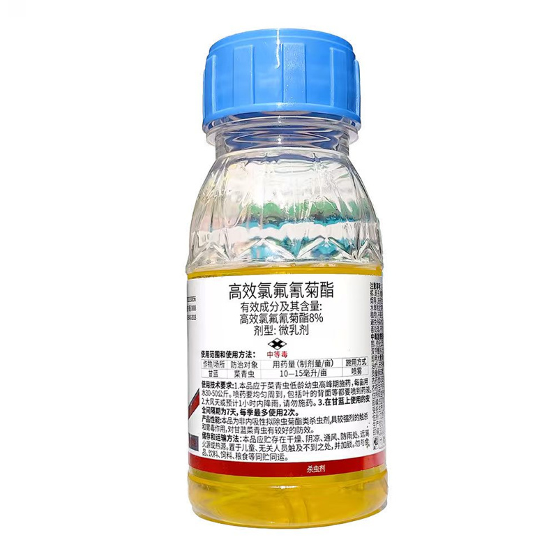 速战8%高效氯氟氰菊酯微乳剂高效氯氟氰菊脂农药菜