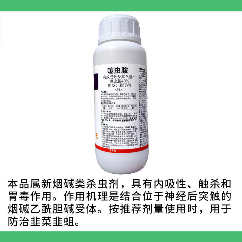 48%噻虫胺悬浮剂噻虫铵噻虫安噻虫咹水稻稻飞虱杀