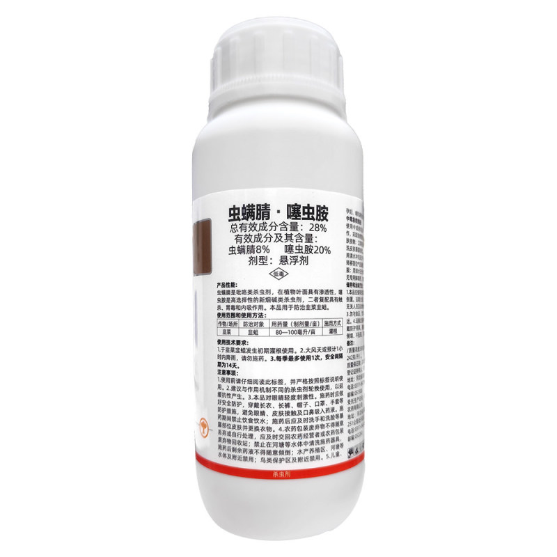 28%虫螨腈噻虫胺虫螨腈噻虫胺韭菜韭蛆杀虫剂吡咯类杀虫剂