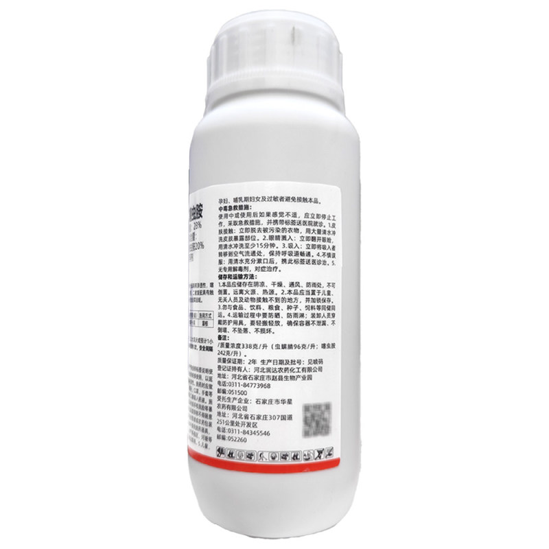 28%虫螨腈噻虫胺虫螨腈噻虫胺韭菜韭蛆杀虫剂吡咯类杀虫剂