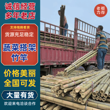 【精品】全国批发大竹竿大棚养殖种植蘑菇棚等搭架竹竿