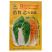 桔红芯火锅菜大白菜种子火锅菜结球紧实耐低温抗病基地型