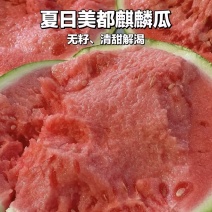 美都麒麟瓜精品西瓜🍉脆甜可口好吃不贵可对接全国电商市场