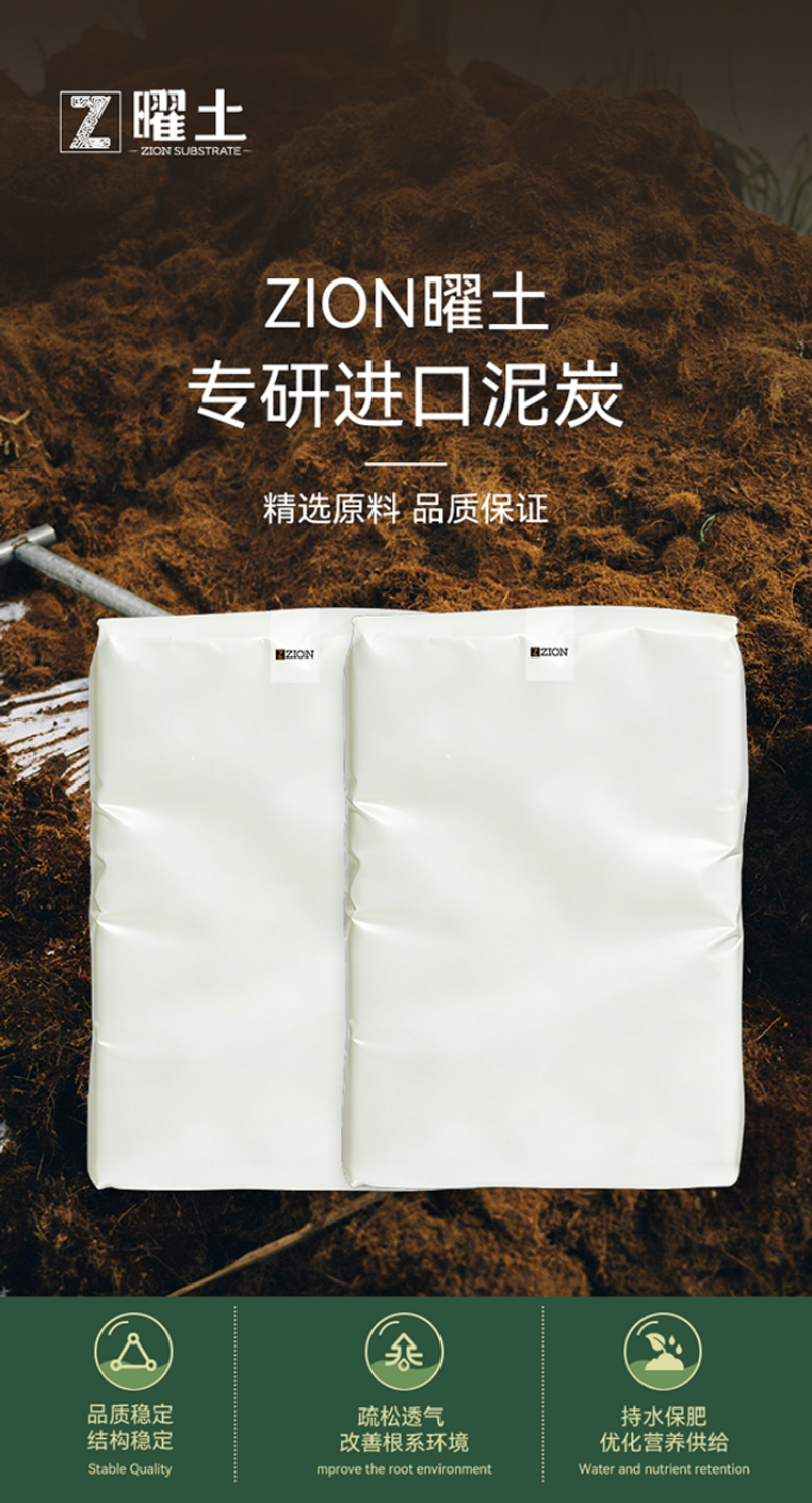 进口泥炭土0-40mm基质育苗水果花卉培育营养土