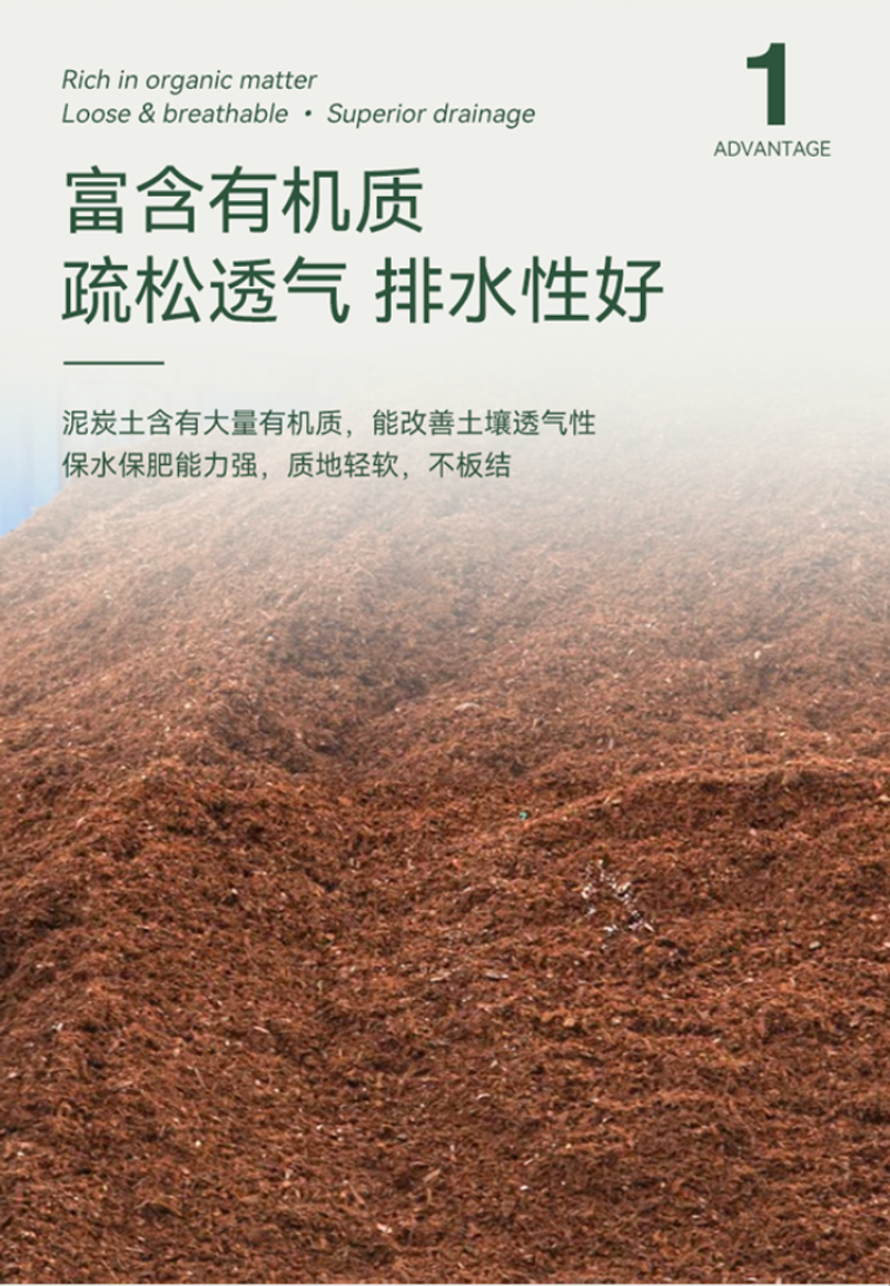 进口泥炭土0-40mm基质育苗水果花卉培育营养土