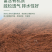进口泥炭0-40mm泥炭土基质栽培容器苗种植水果蔬果花卉