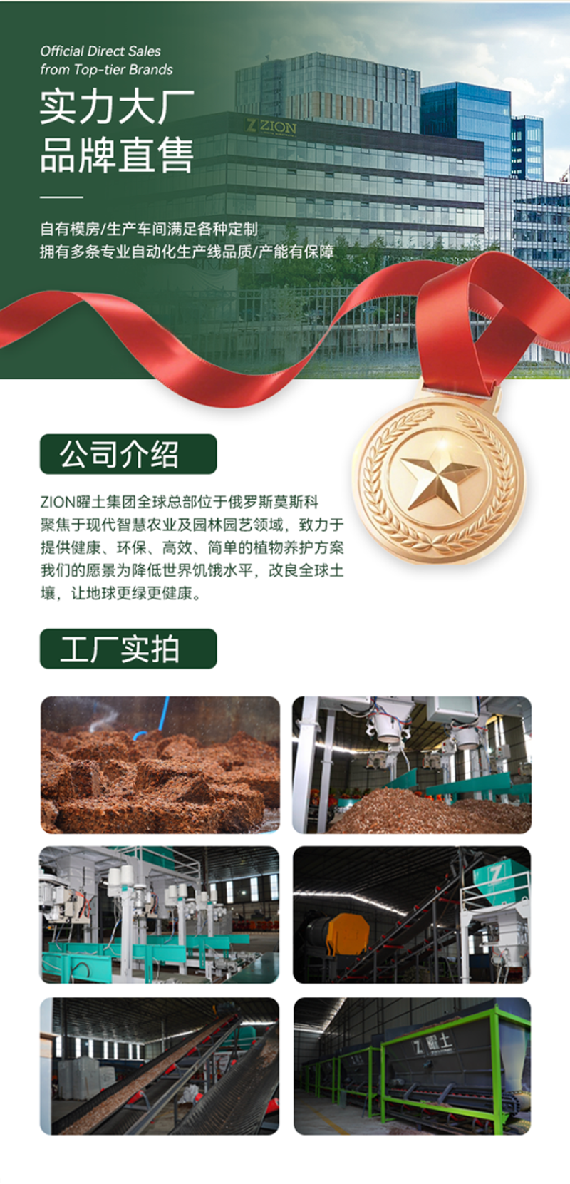 进口泥炭0-40mm泥炭土基质栽培容器苗种植水果蔬果花卉
