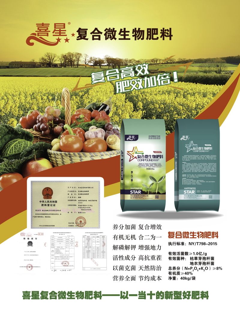 河北发酵鸡粪有机肥对接全国质量好价格美丽质量好对接全国