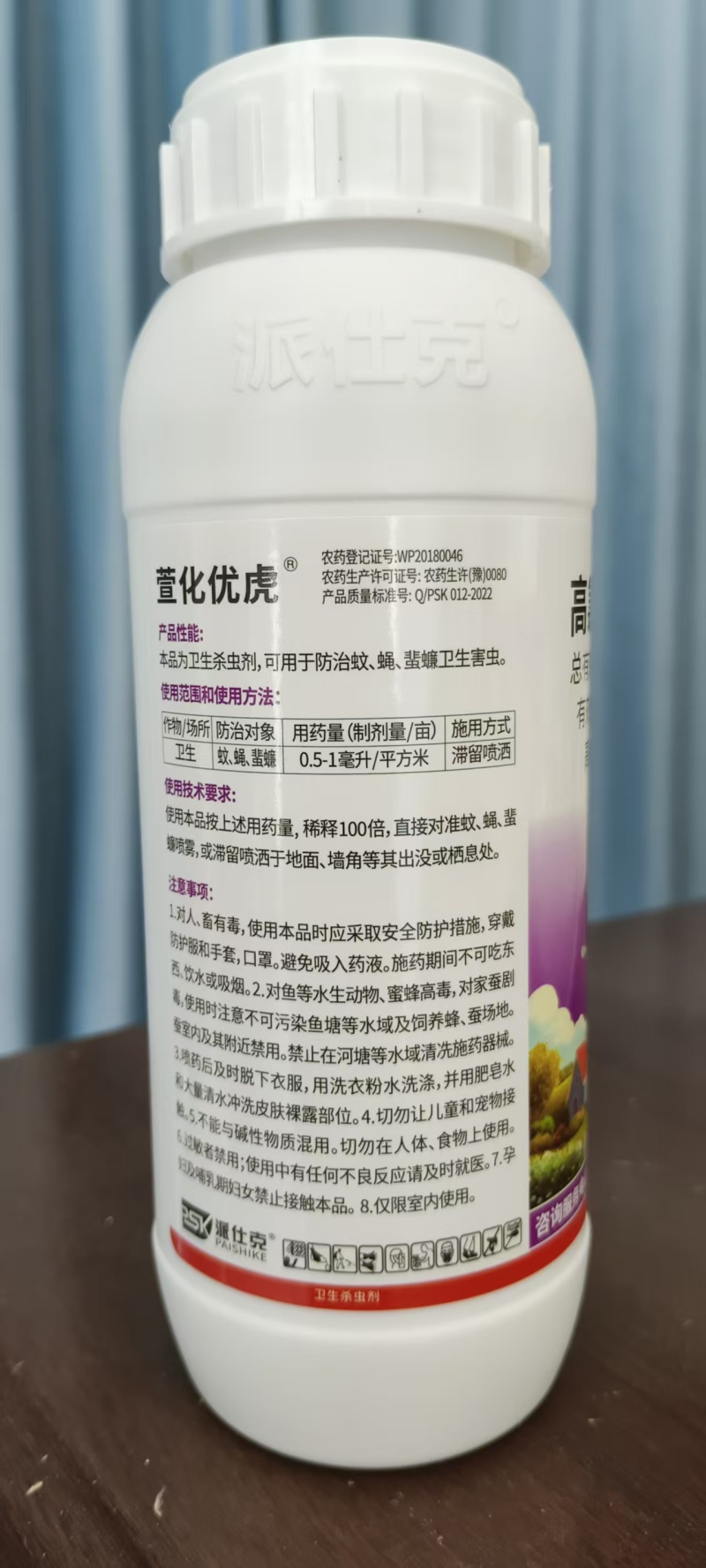 10%高氯残杀威正品高效氯氰菊酯蚊蝇蜚蠊蟑螂针蜂果实蝇