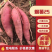 【烟薯25】大量上市对接商超电商平台软糯香甜欢迎订购