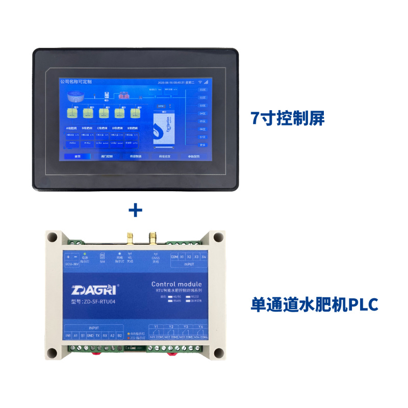 水肥机控制器PLC