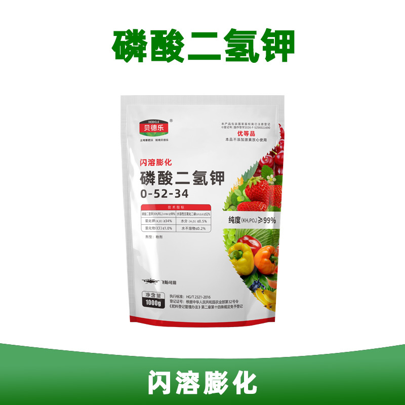 磷酸二氢钾1000克闪溶膨化膨大转色增甜灌浆