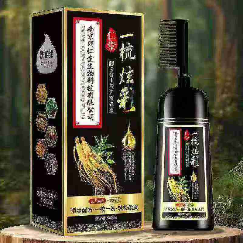南京同仁堂植物提取染发剂一梳黑义乌现货秒发