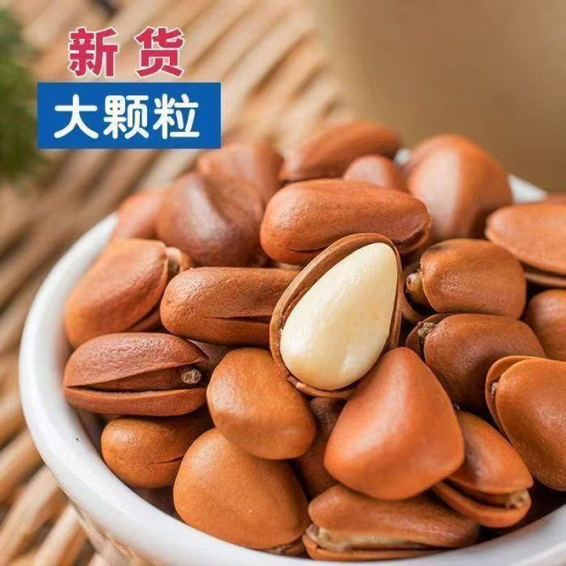 【华山松子】东北松子/东北红松/电商货支持一件代发