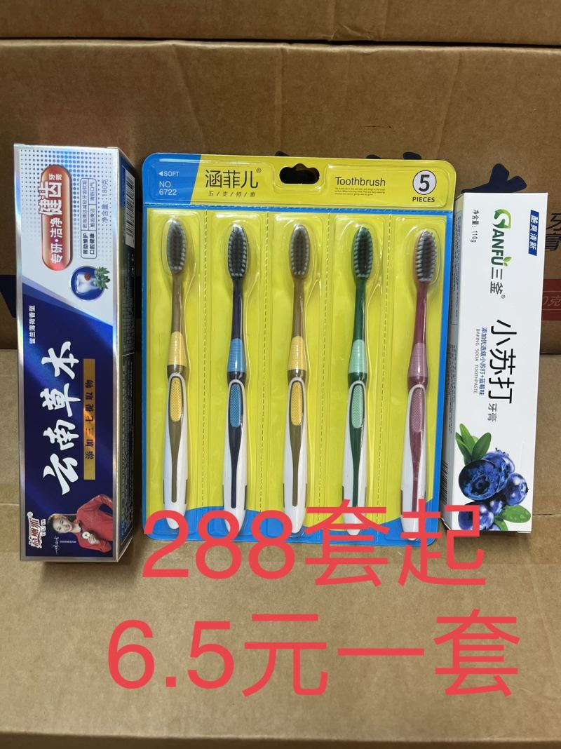 家庭装云南草本小苏打牙膏牙刷实惠套装
