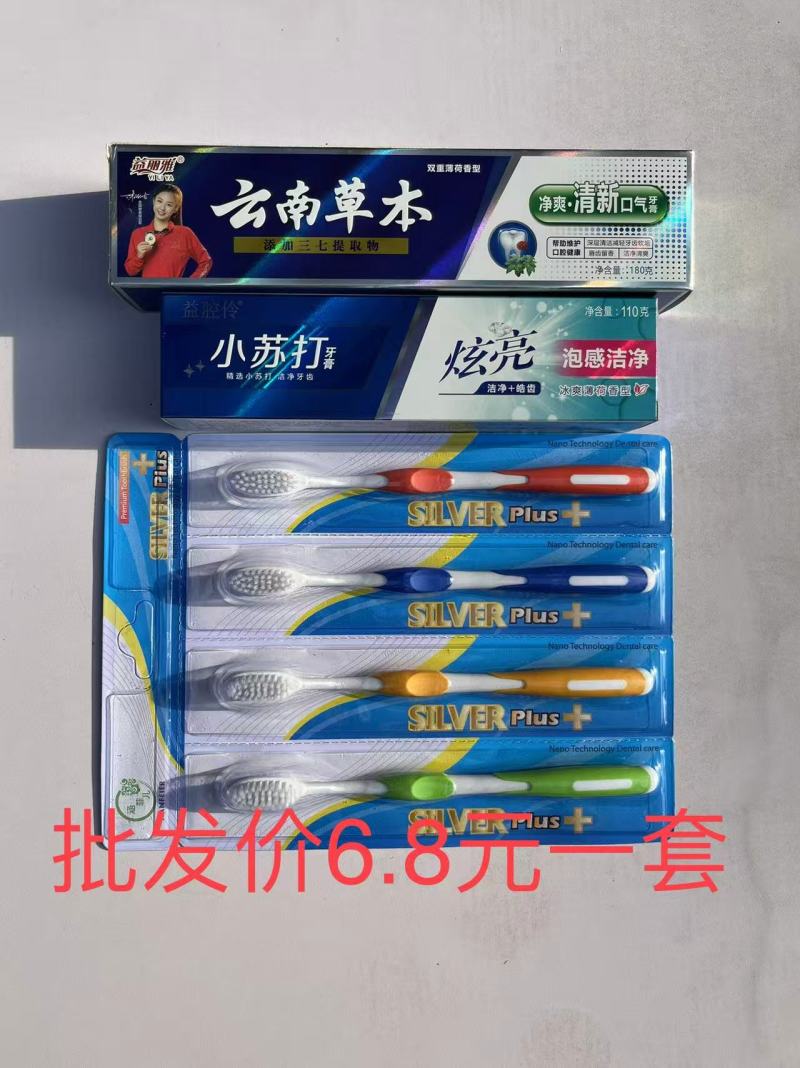 家庭装云南草本小苏打牙膏牙刷实惠套装