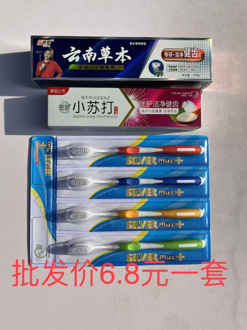 家庭装云南草本小苏打牙膏牙刷实惠套装