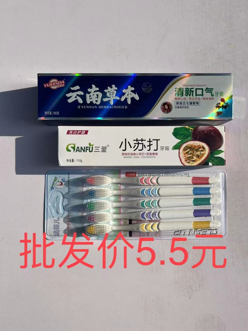 家庭装云南草本小苏打牙膏牙刷实惠套装