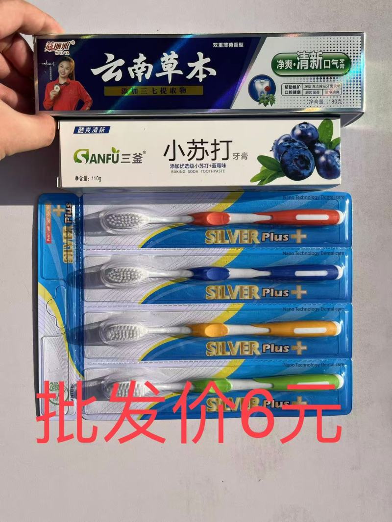 家庭装云南草本小苏打牙膏牙刷实惠套装