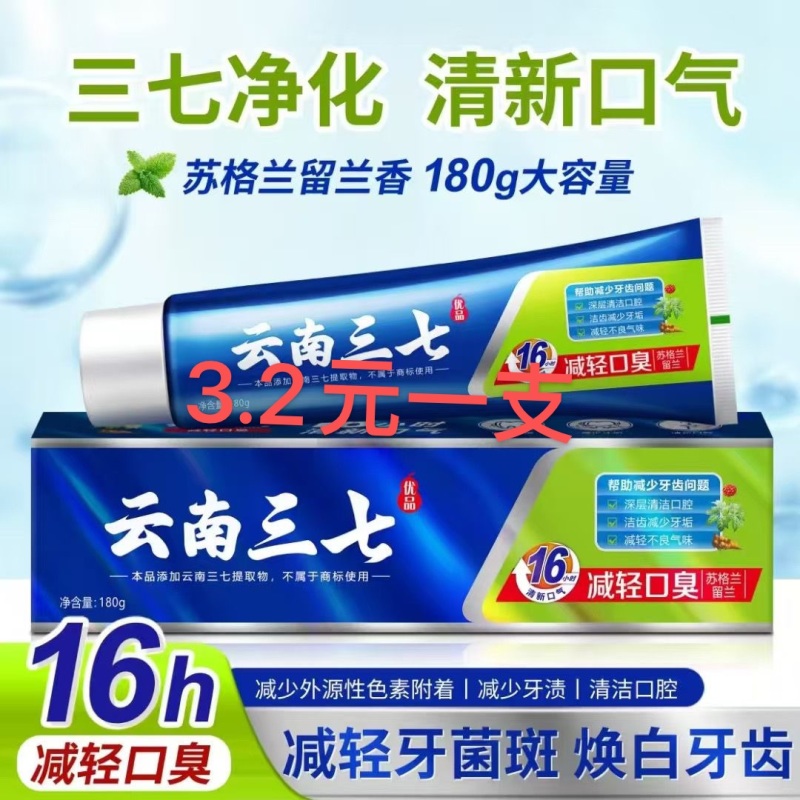 云南草本小苏打去渍亮白软毛牙刷家用套装