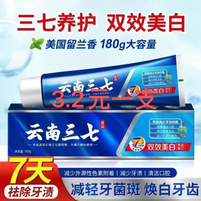 云南草本小苏打去渍亮白软毛牙刷家用套装