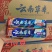 云南草本小苏打去渍亮白软毛牙刷家用套装