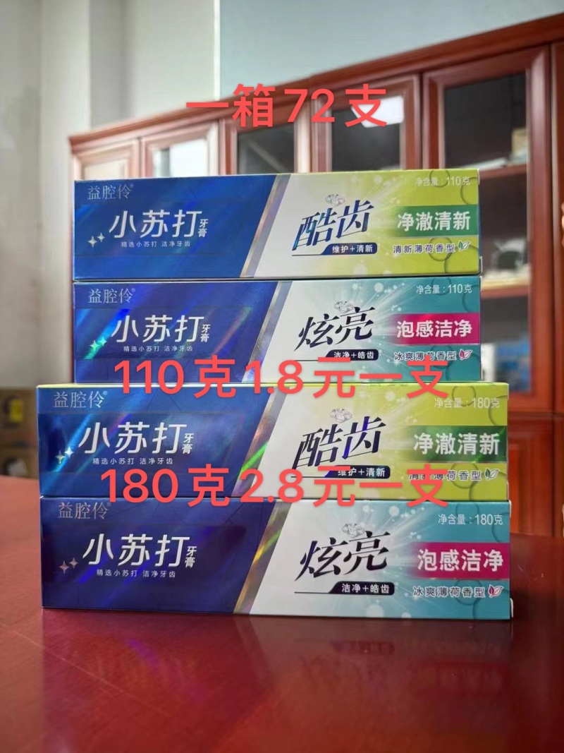 云南草本小苏打去渍亮白软毛牙刷家用套装
