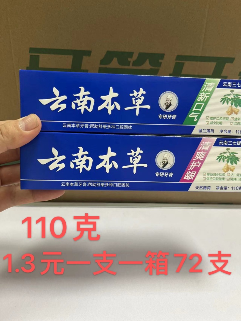 云南草本小苏打去渍亮白软毛牙刷家用套装