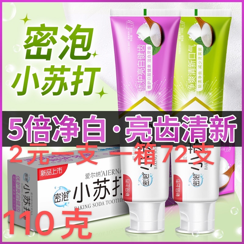 云南草本小苏打去渍亮白软毛牙刷家用套装