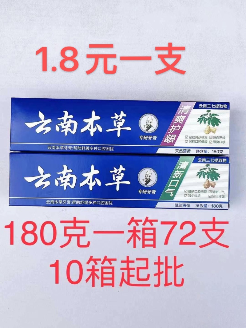 云南草本小苏打去渍亮白软毛牙刷家用套装
