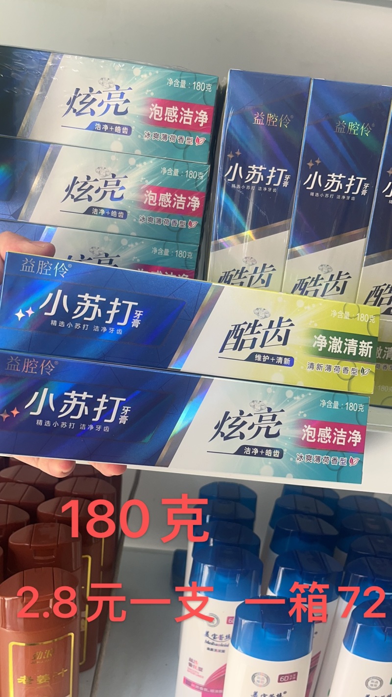 云南草本小苏打去渍亮白软毛牙刷家用套装