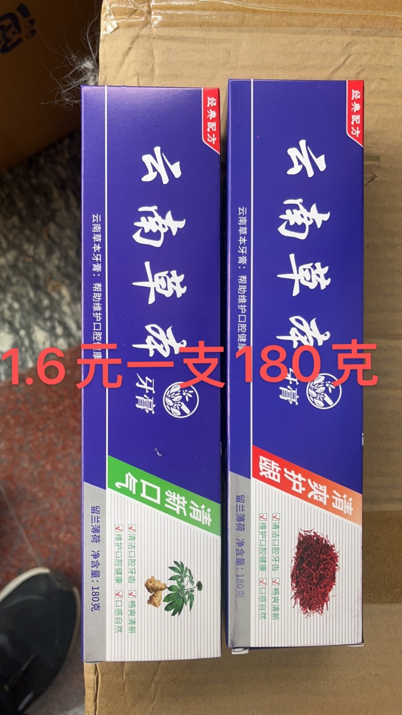 云南草本小苏打去渍亮白软毛牙刷家用套装