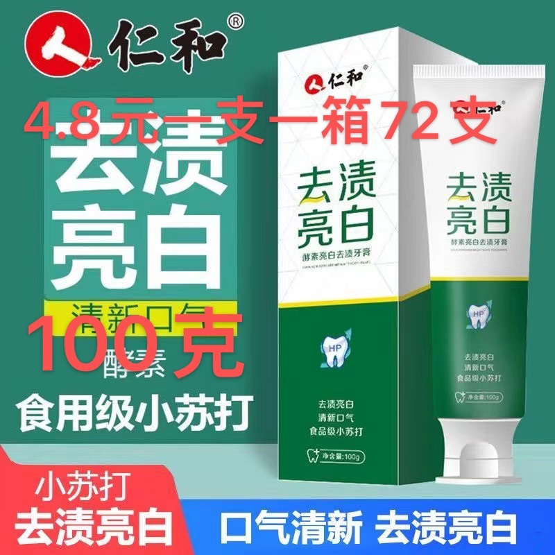 云南草本小苏打去渍亮白软毛牙刷家用套装