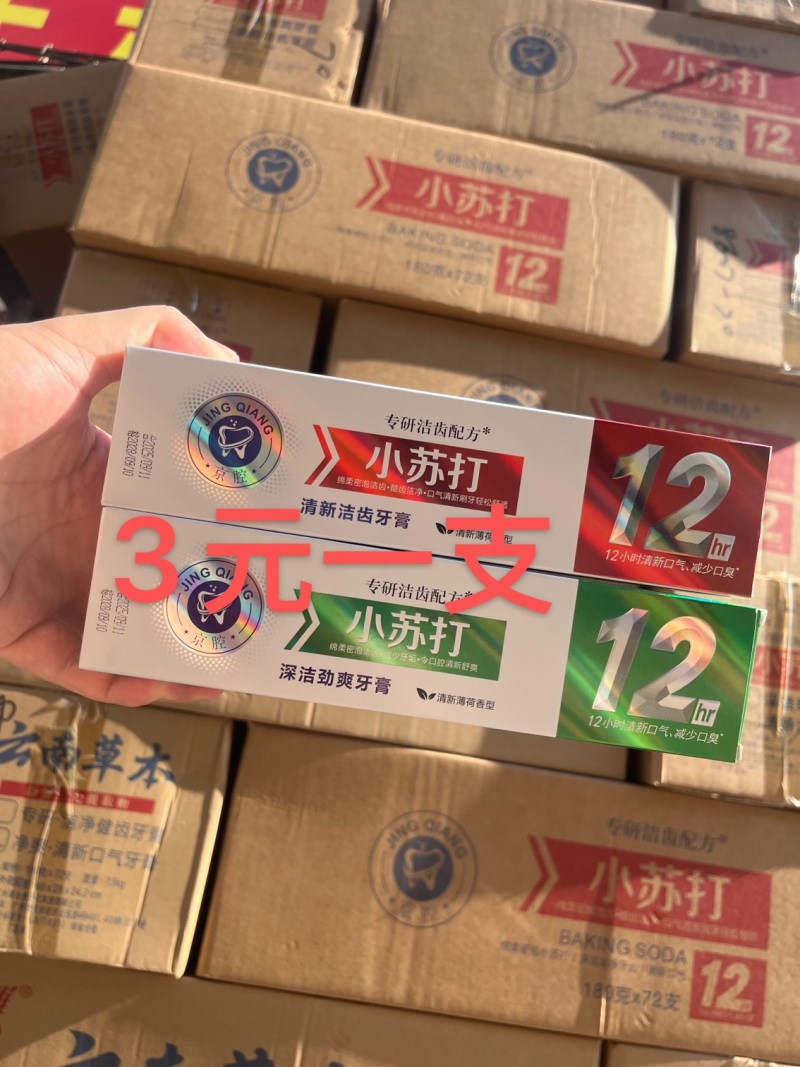 云南草本小苏打去渍亮白软毛牙刷家用套装