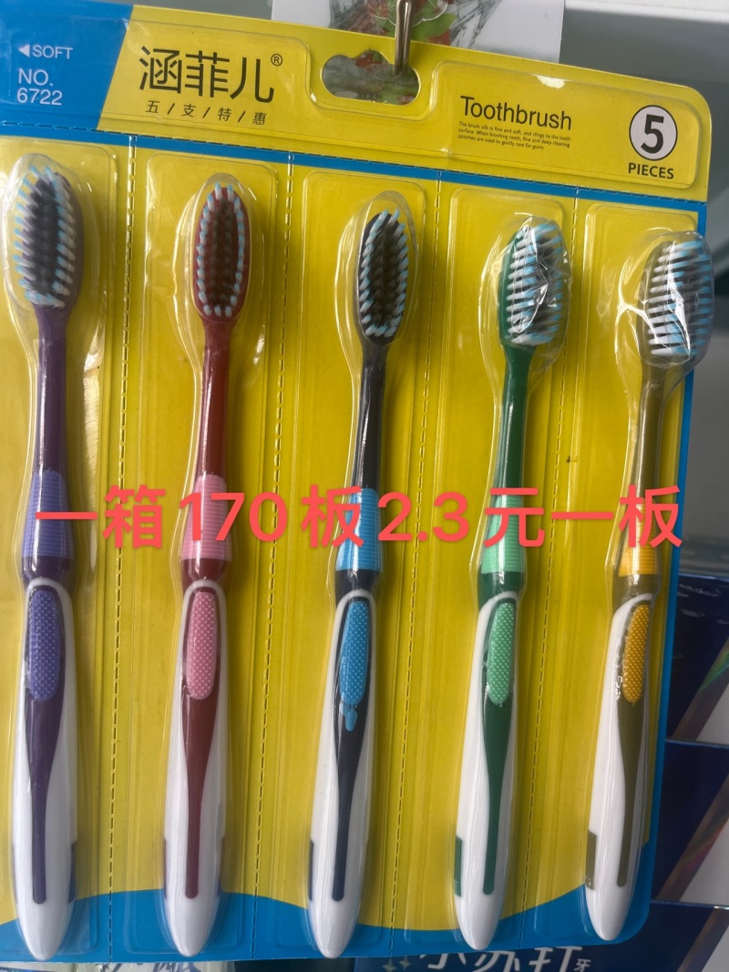 云南草本+小苏打清新口气软毛牙刷礼盒