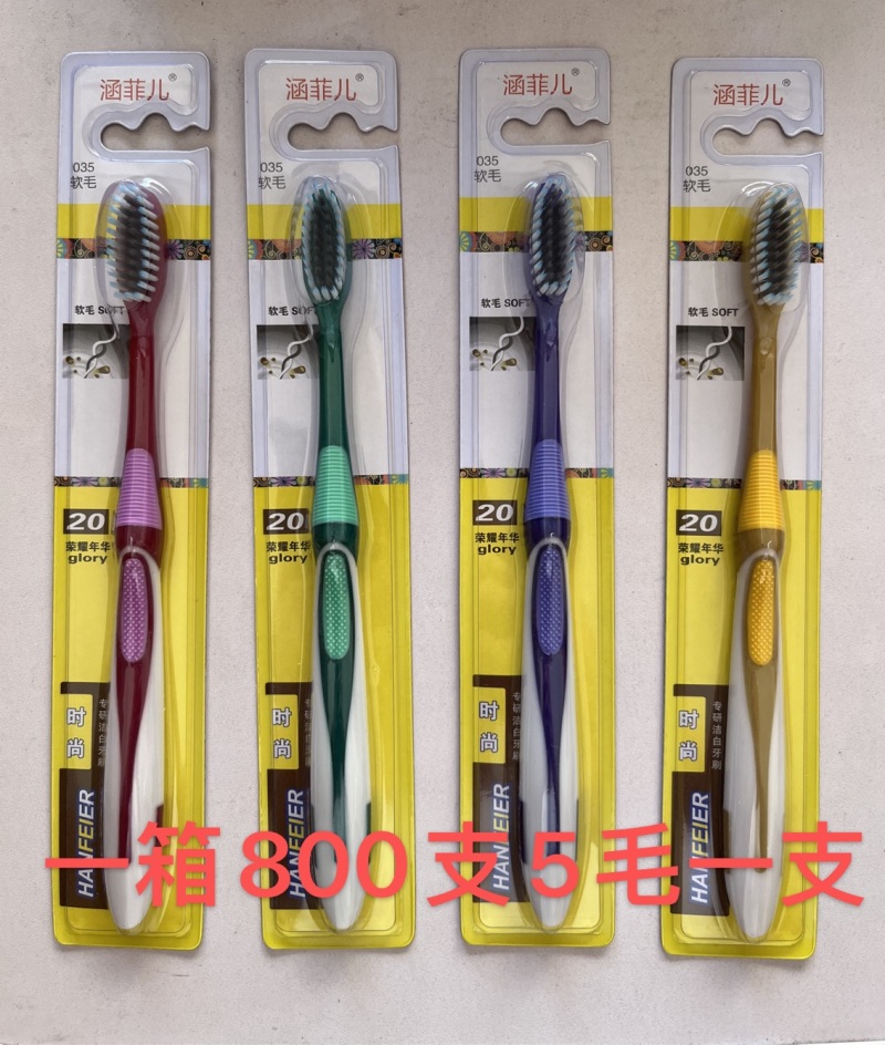 云南草本+小苏打清新口气软毛牙刷礼盒