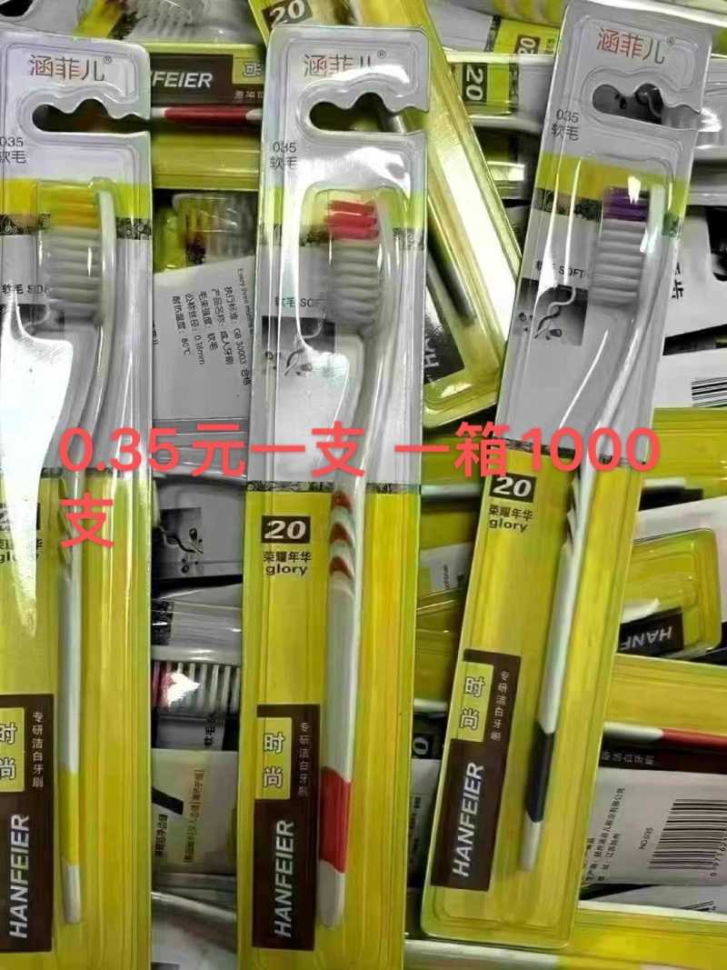 云南草本+小苏打清新口气软毛牙刷礼盒