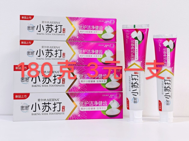 云南草本+小苏打清新口气软毛牙刷礼盒