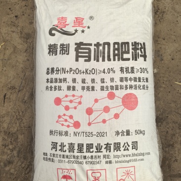 河北发酵有机羊粪价格美丽质量好走货快对接全国量大从优热卖