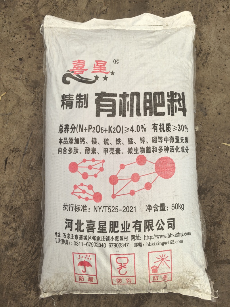 河北发酵有机羊粪价格美丽质量好走货快对接全国量大从优热卖