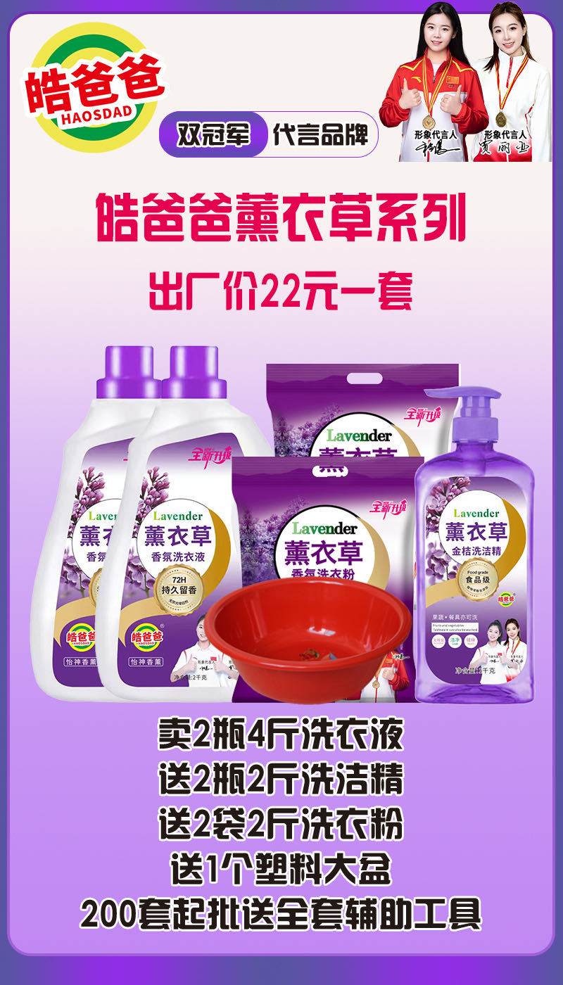 薰衣草香氛柔顺护色，超值洗衣液组合套装